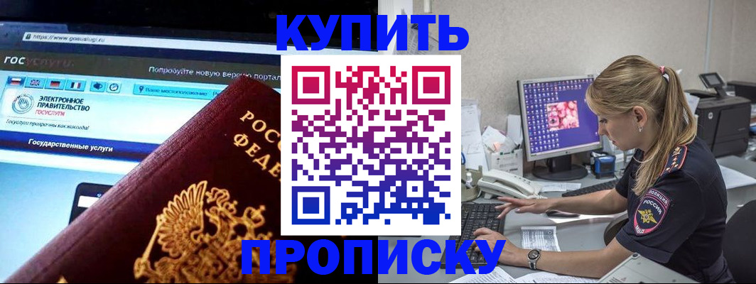 временная регистрация адрес в Петров Вале