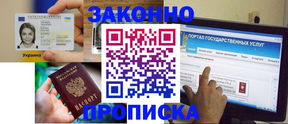 временная регистрация для всех в Петров Вале
