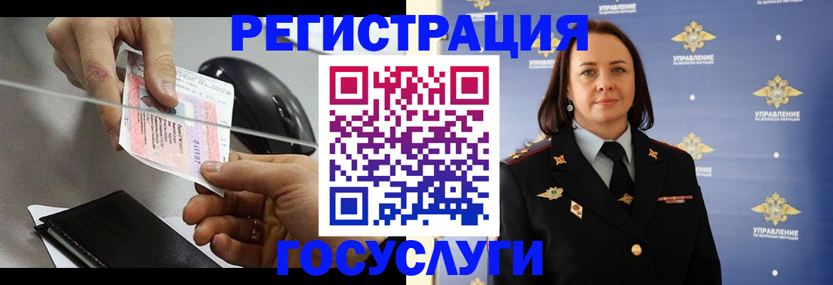 временная регистрация 2025 в Петров Вале