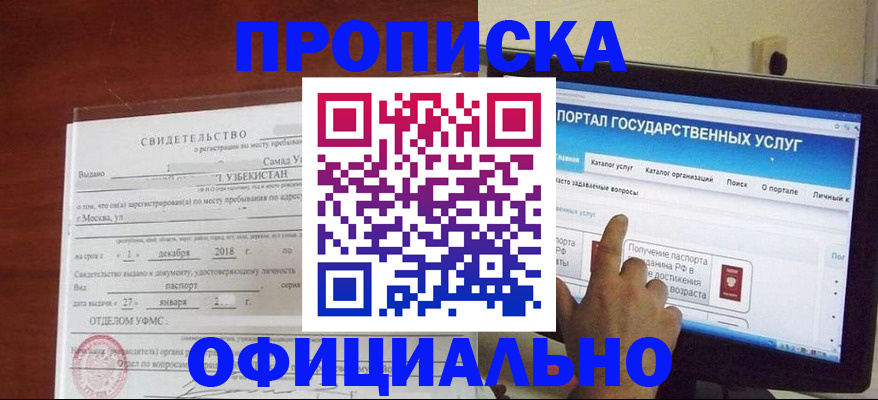 найти адрес прописки в Петров Вале
